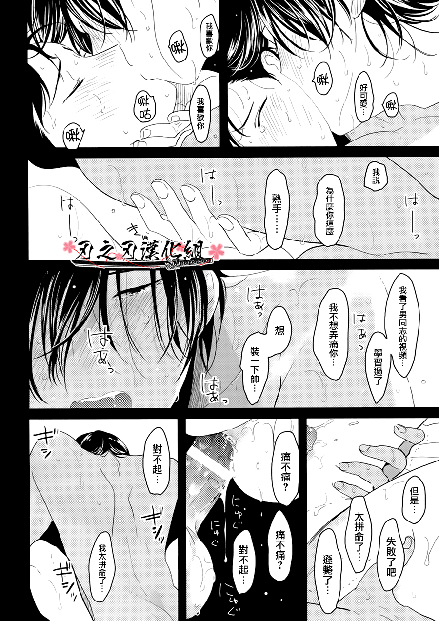 [はらだ]〜初恋〜[CHN]