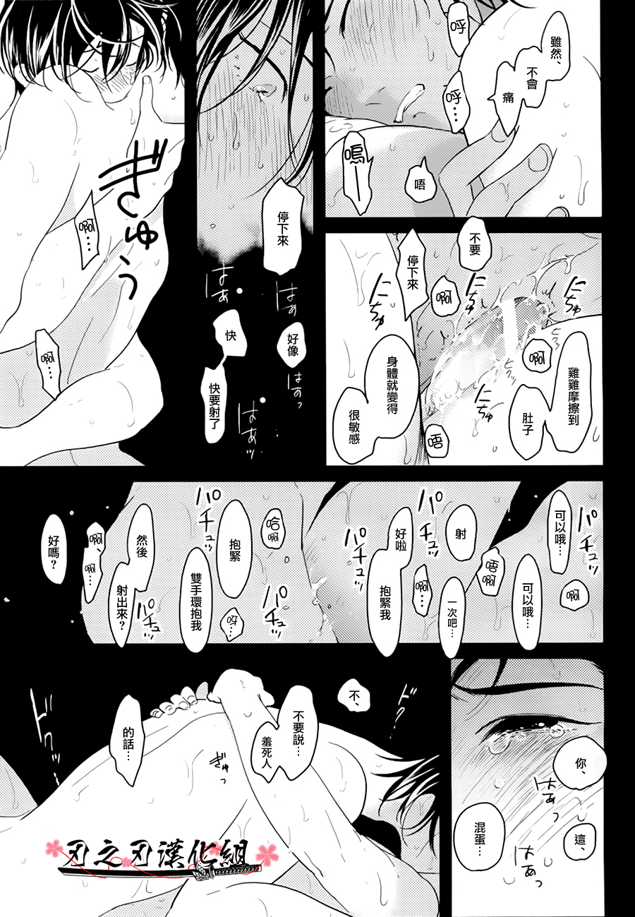 [はらだ]〜初恋〜[CHN]
