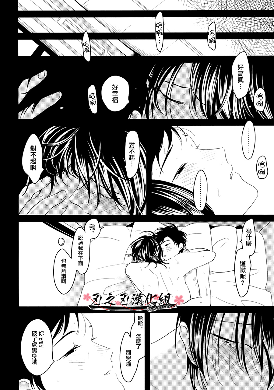 [はらだ]〜初恋〜[CHN]