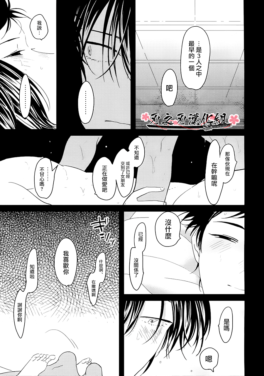[はらだ]〜初恋〜[CHN]