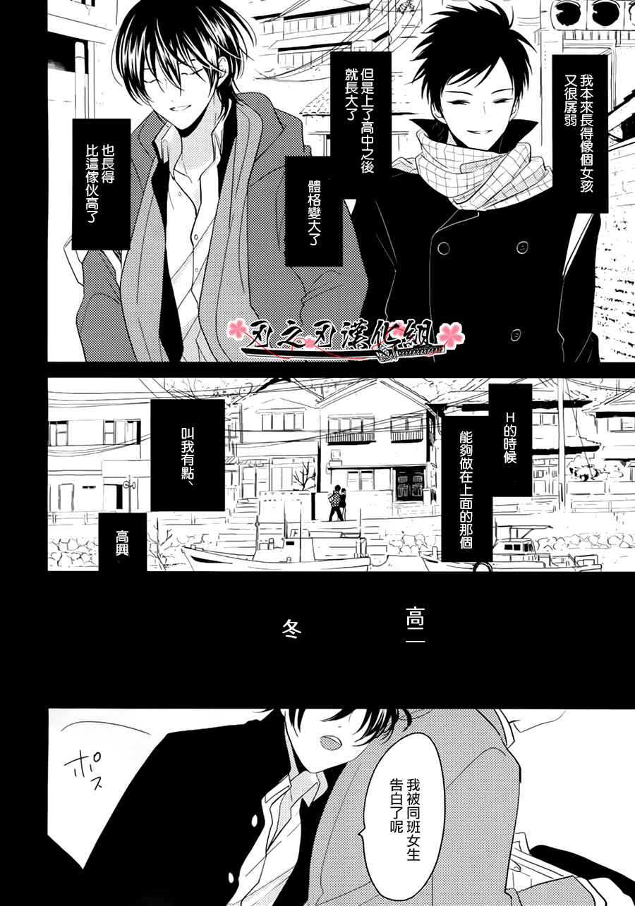 [はらだ]〜初恋〜[CHN]