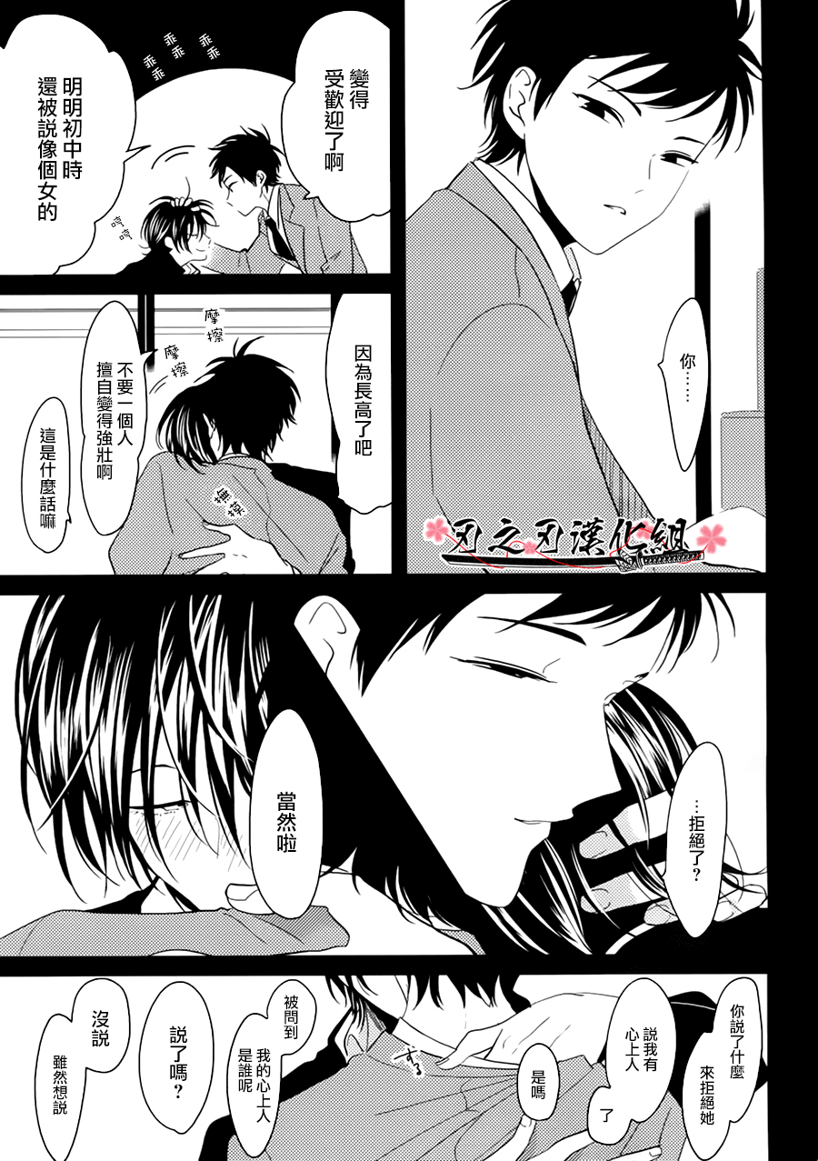 [はらだ]〜初恋〜[CHN]