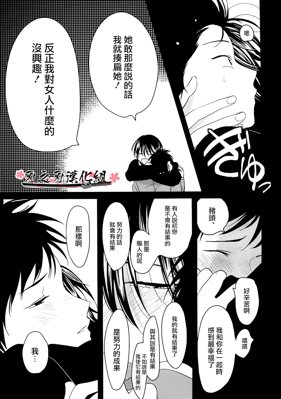 [はらだ]〜初恋〜[CHN]