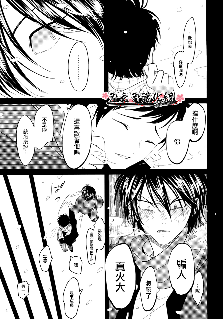 [はらだ]〜初恋〜[CHN]