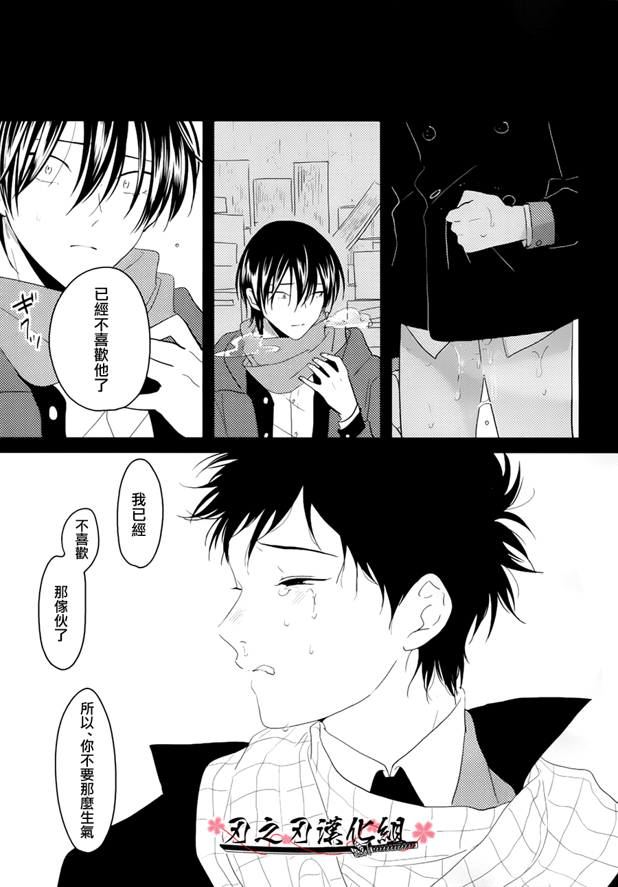 [はらだ]〜初恋〜[CHN]