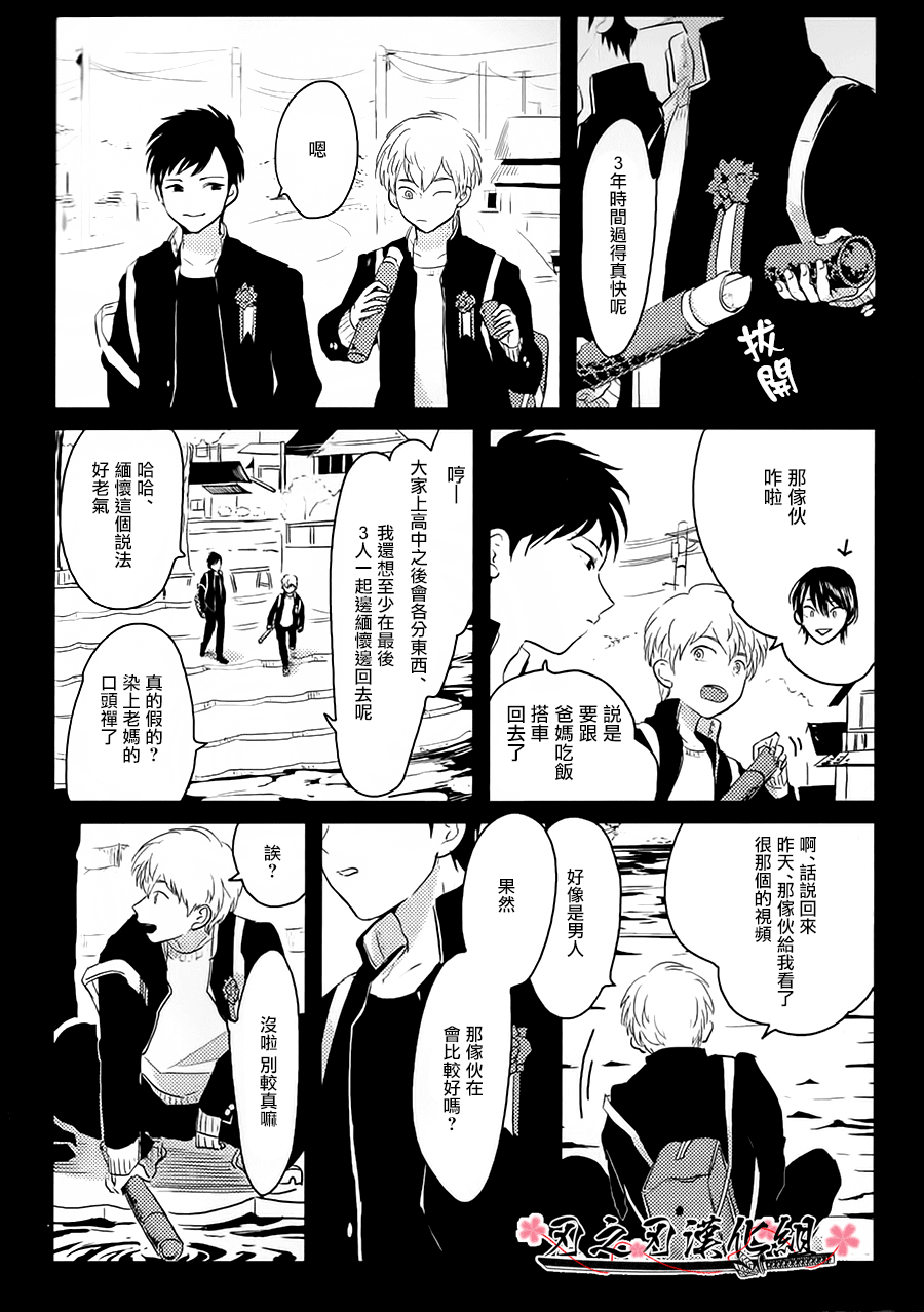 [はらだ]〜初恋〜[CHN]