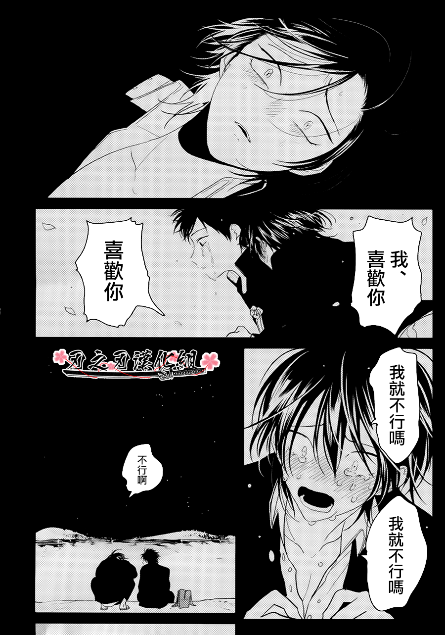 [はらだ]〜初恋〜[CHN]