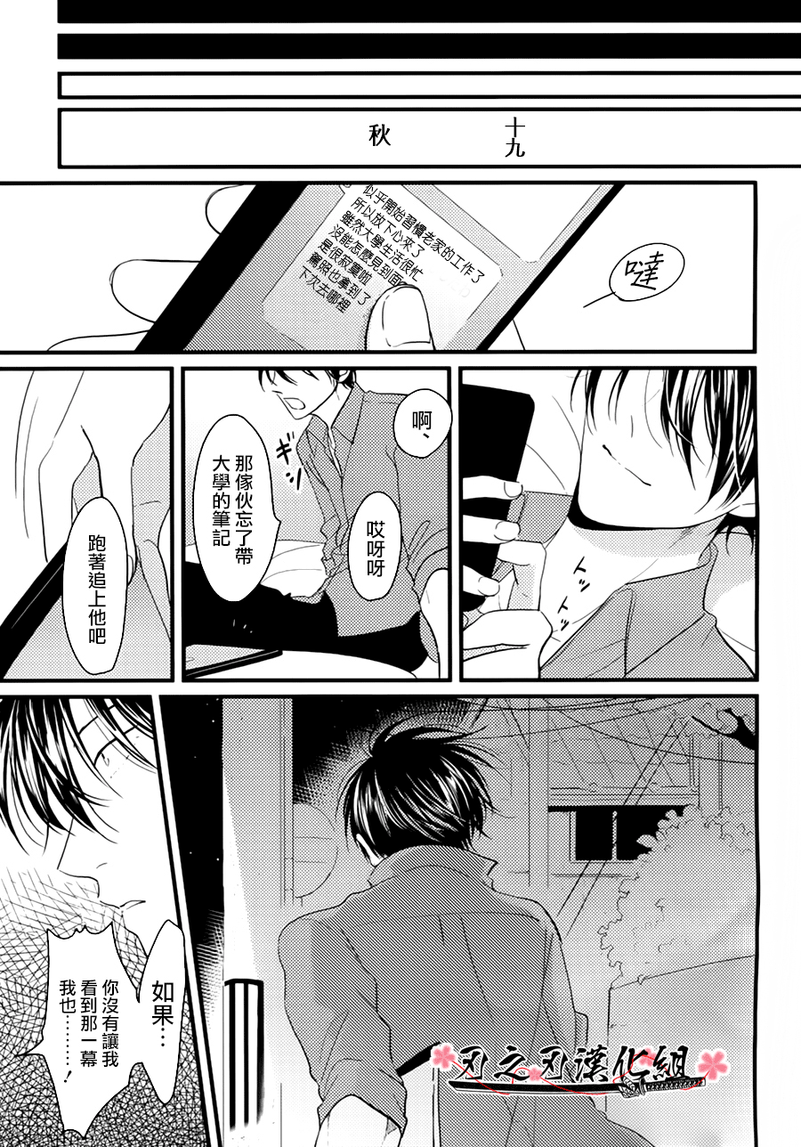 [はらだ]〜初恋〜[CHN]