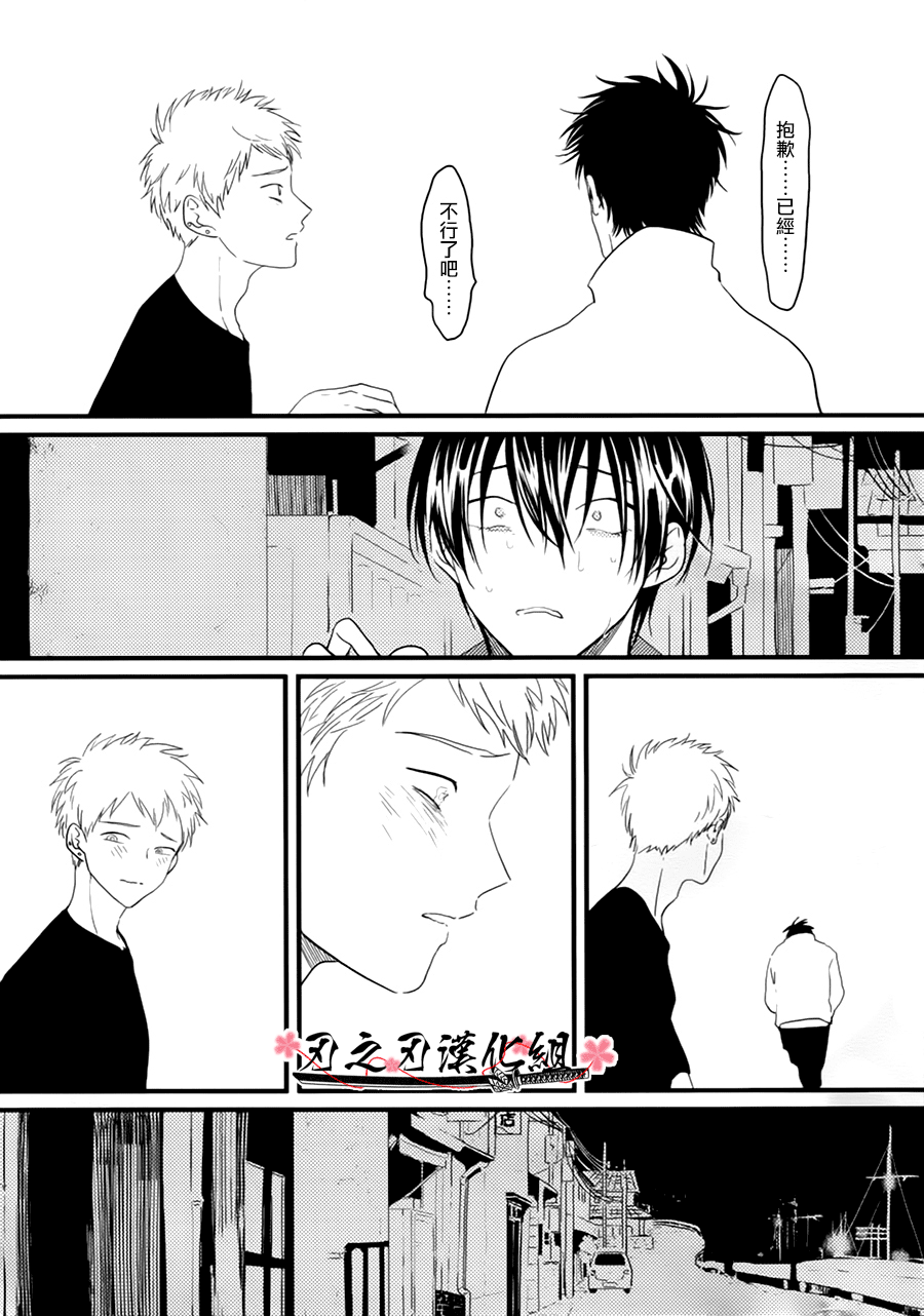 [はらだ]〜初恋〜[CHN]