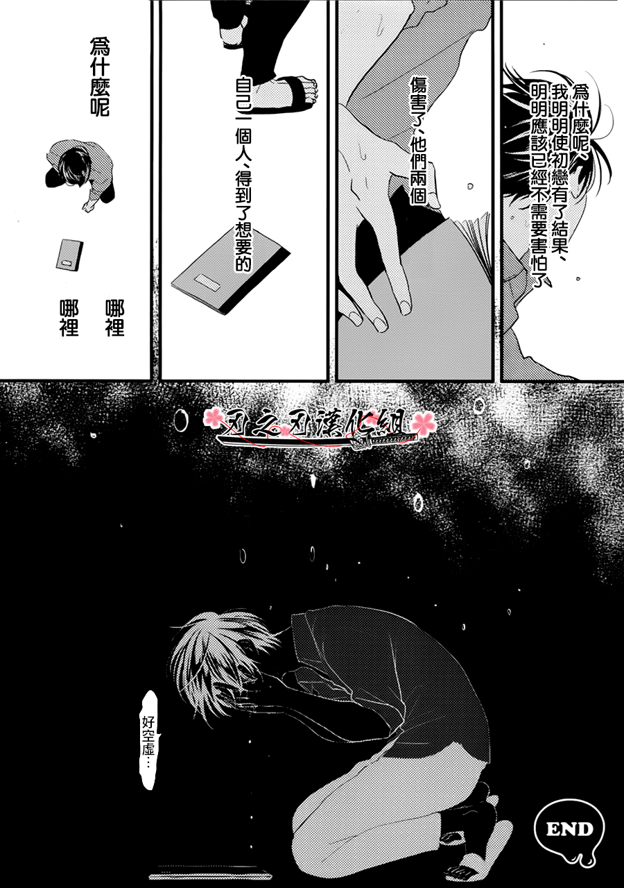[はらだ]〜初恋〜[CHN]