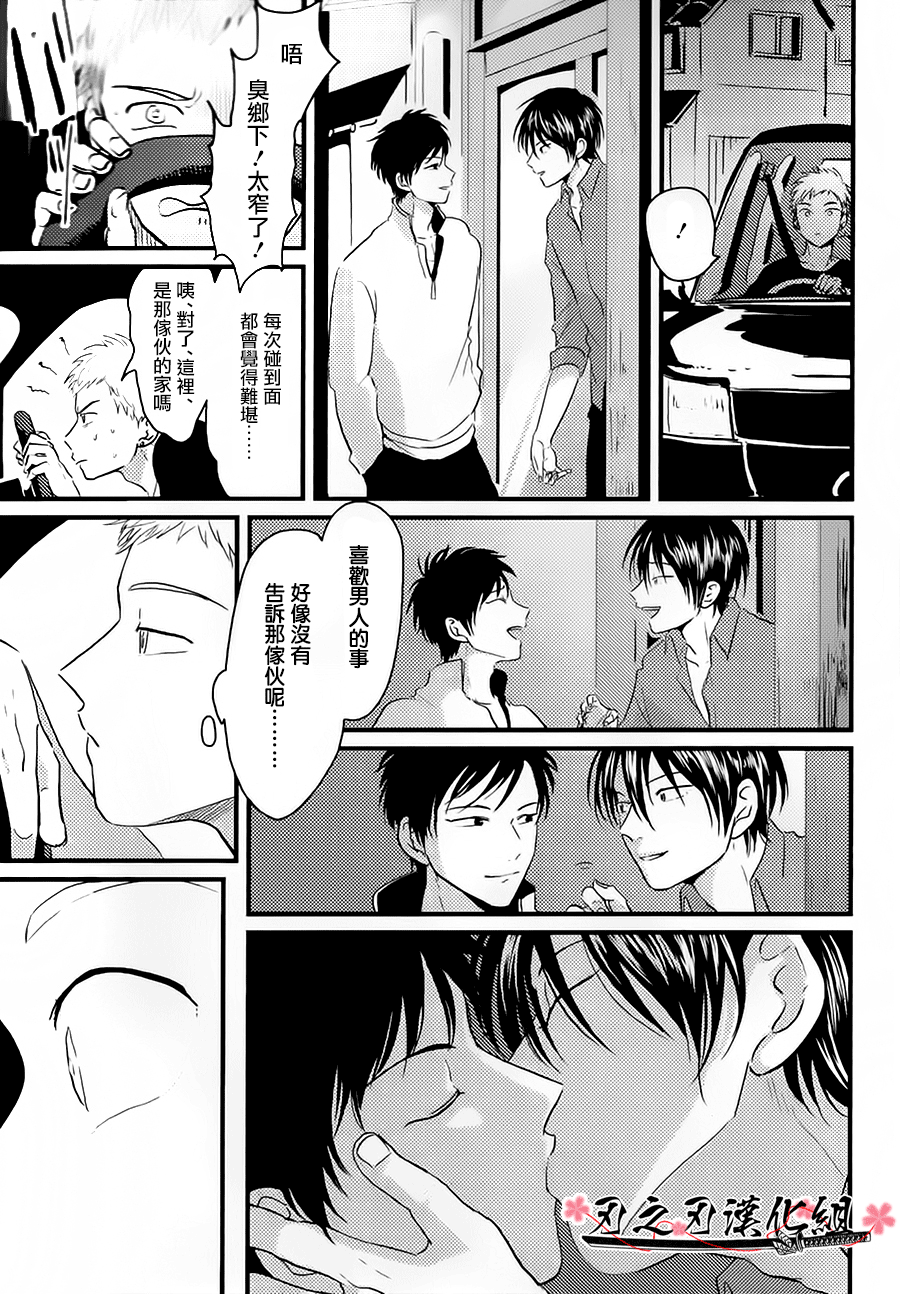 [はらだ]〜初恋〜[CHN]