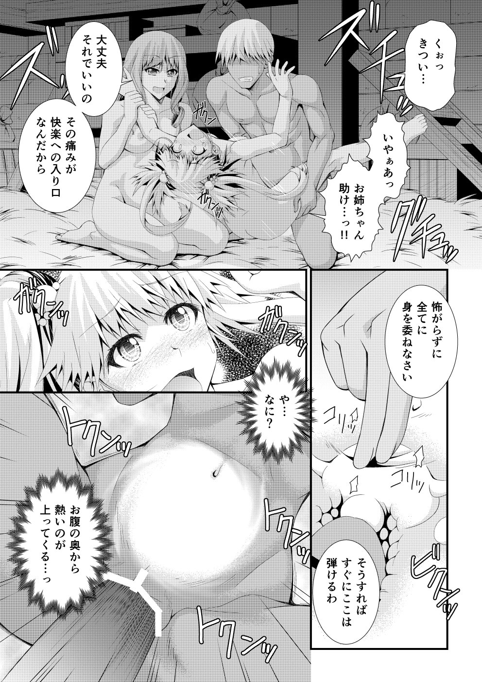 [守林太郎] 新作同人 無料漫画32P