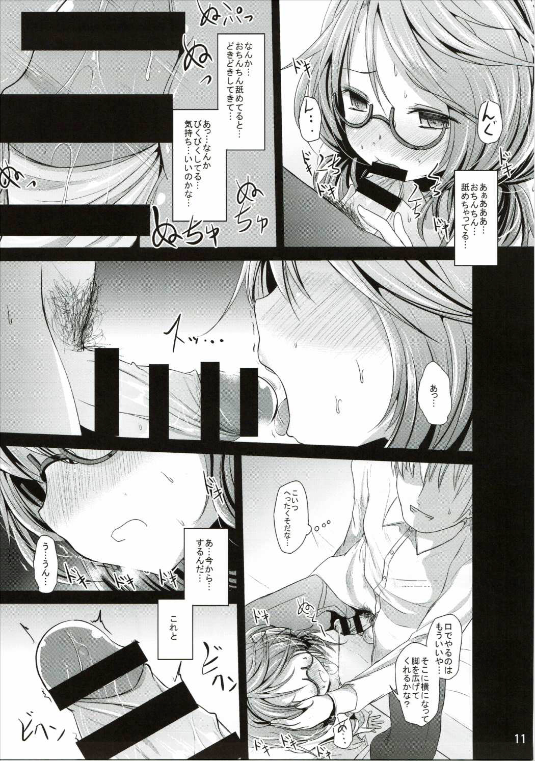 (紅楼夢11) [きつねとぶどう (くろな)] すみれこんくりーと (東方Project)
