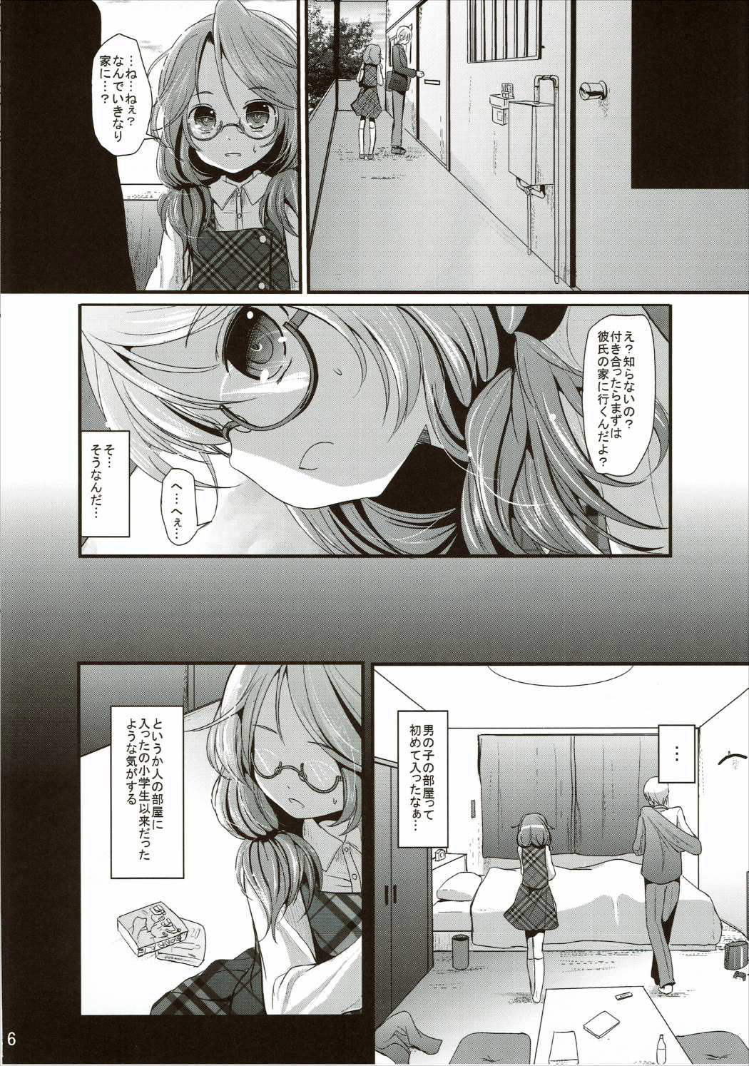 (紅楼夢11) [きつねとぶどう (くろな)] すみれこんくりーと (東方Project)