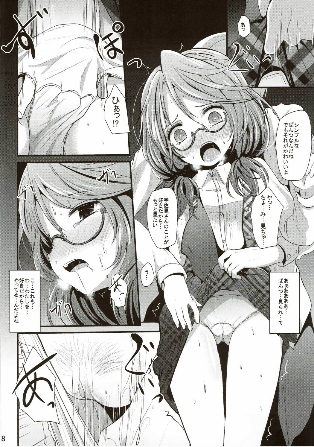 (紅楼夢11) [きつねとぶどう (くろな)] すみれこんくりーと (東方Project)