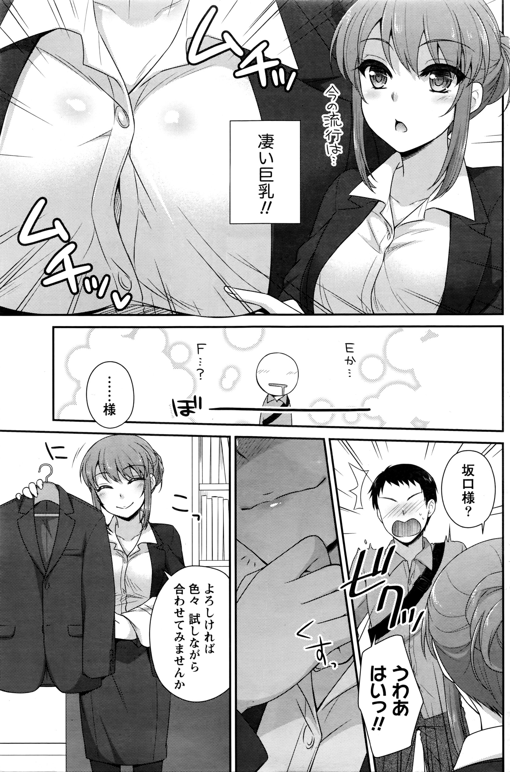 ナマイキッ！ 2016年3月号