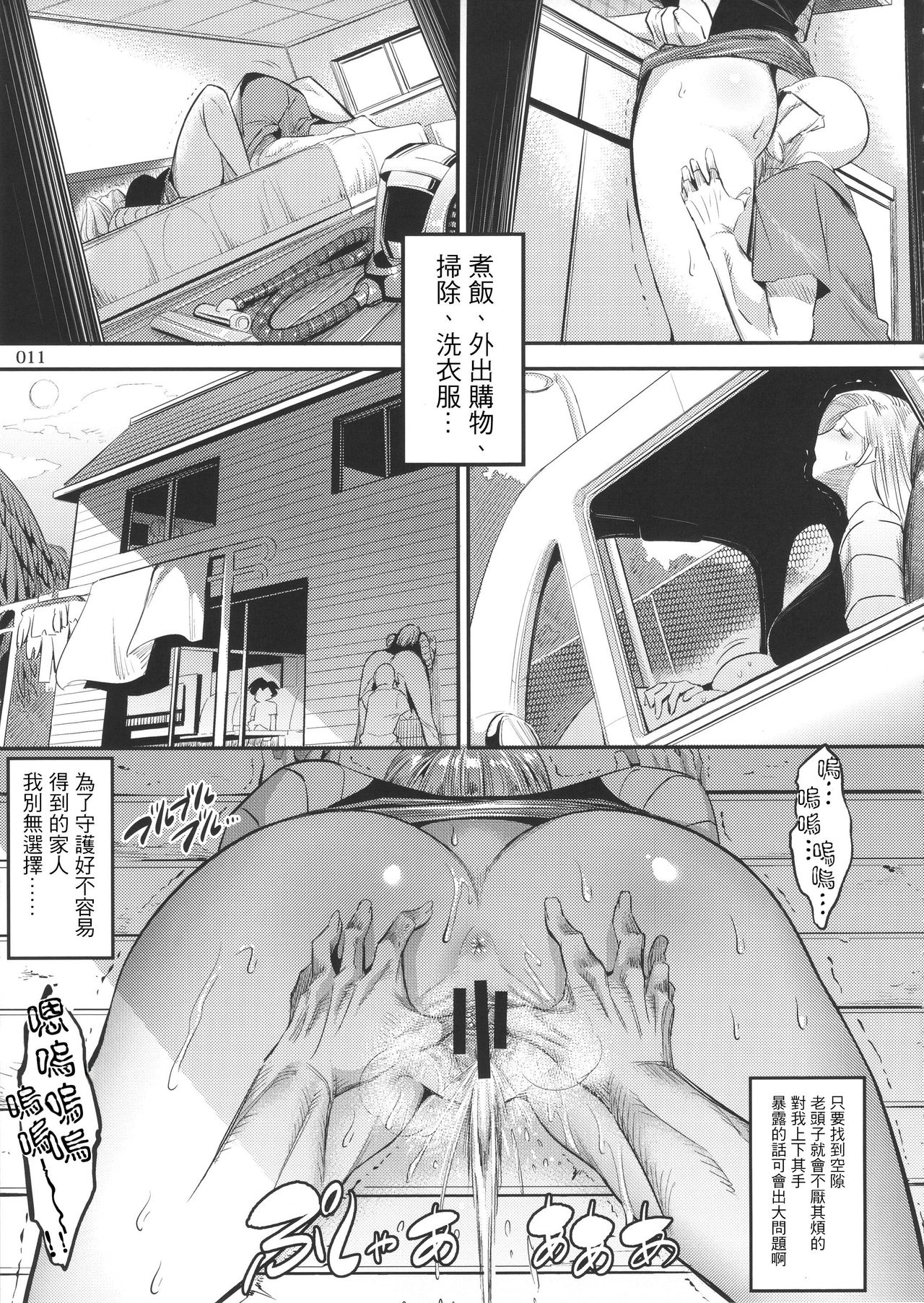 (C89) [絵援隊 (酒呑童子)] 昼はクリリンの妻 (ドラゴンボールZ) [中国翻訳]
