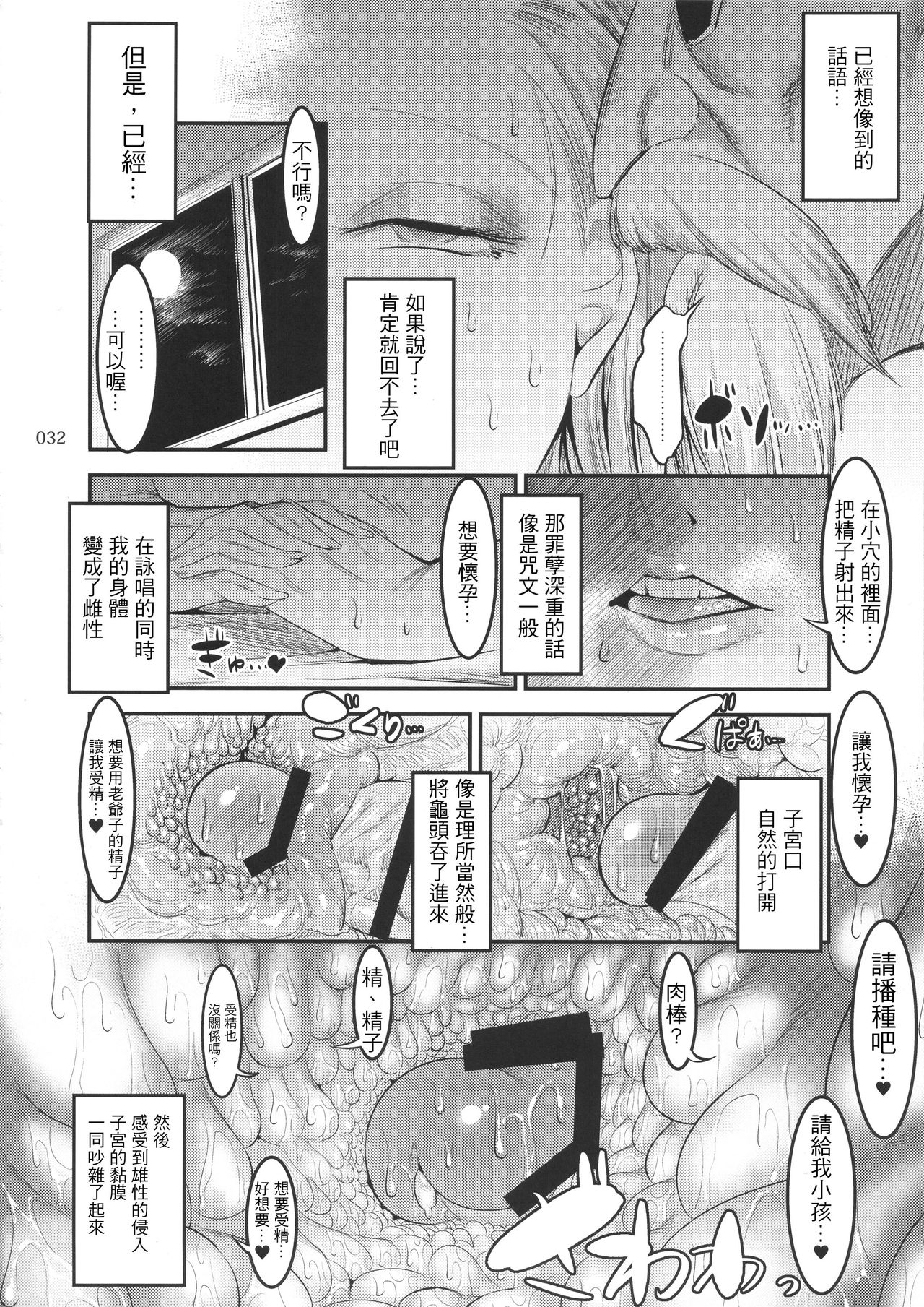 (C89) [絵援隊 (酒呑童子)] 昼はクリリンの妻 (ドラゴンボールZ) [中国翻訳]
