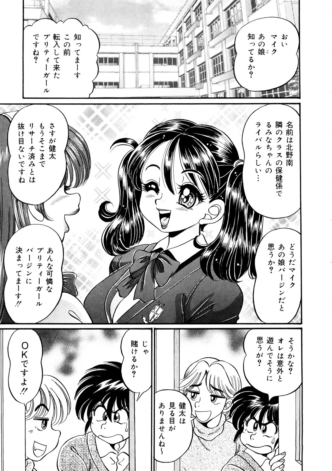 [わたなべわたる] 美奈子先生・淫乱母乳教室 [DL版]