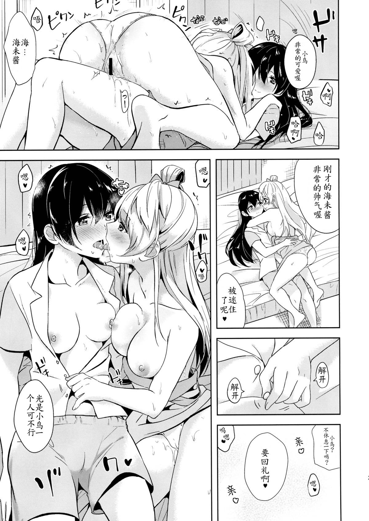 (C87) [ムラムラPocky, しのしの (カスミ, しのはらしのめ)] Cherrypie Sensation (ラブライブ!) [中国翻訳]