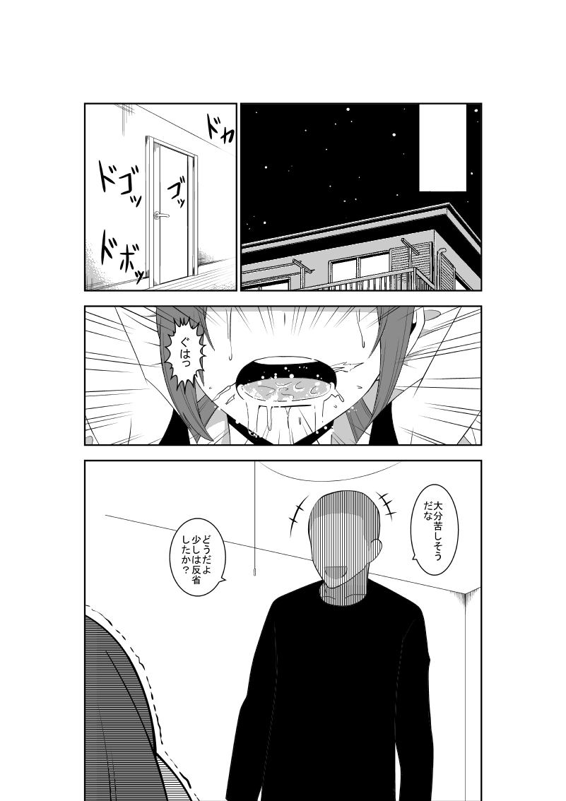 [イサムラ] 悲劇のヒロインの日常5
