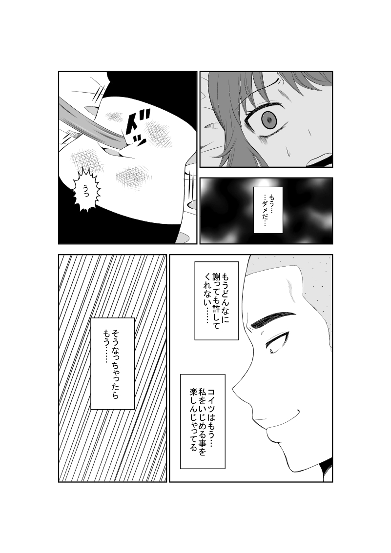 [イサムラ] 悲劇のヒロインの日常5