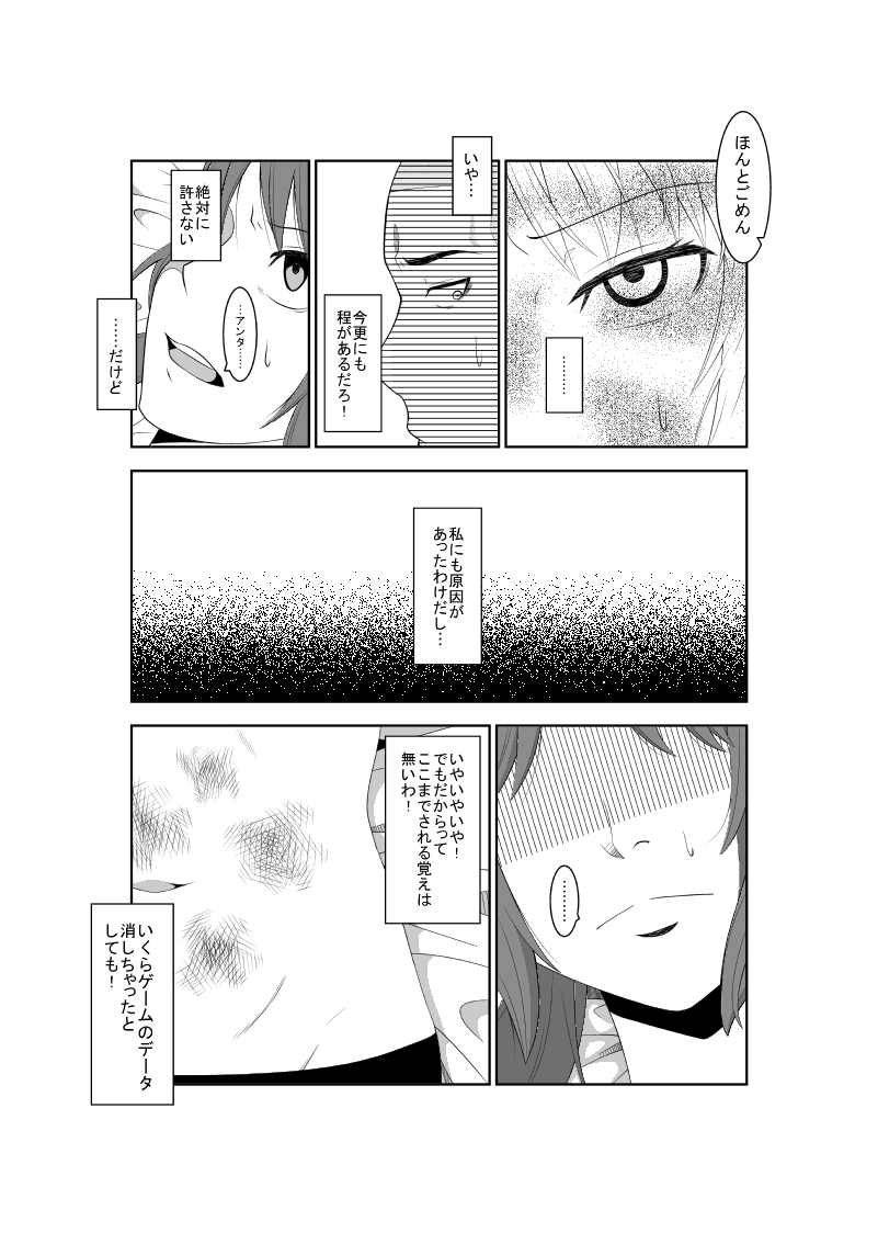 [イサムラ] 悲劇のヒロインの日常5