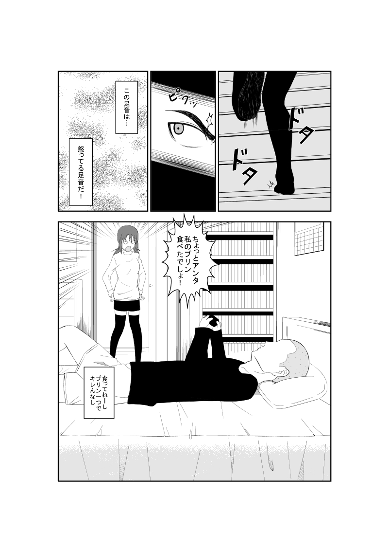[イサムラ] 悲劇のヒロインの日常5