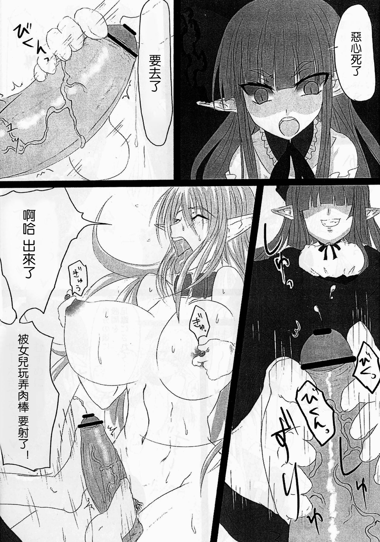 [ひとりようのポット (ぽこちん)] OHRENSCHMERZEN [中国翻訳]