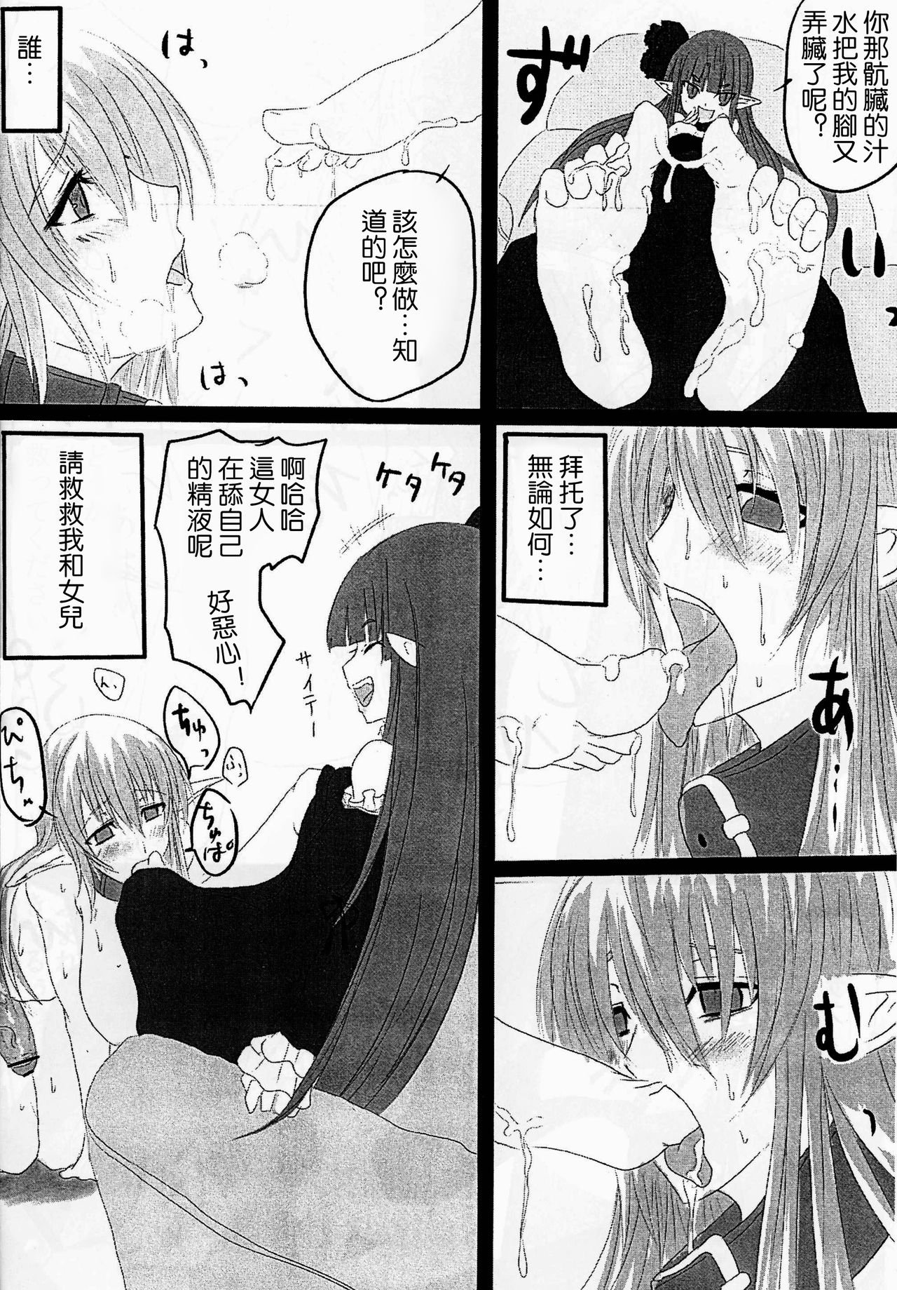 [ひとりようのポット (ぽこちん)] OHRENSCHMERZEN [中国翻訳]