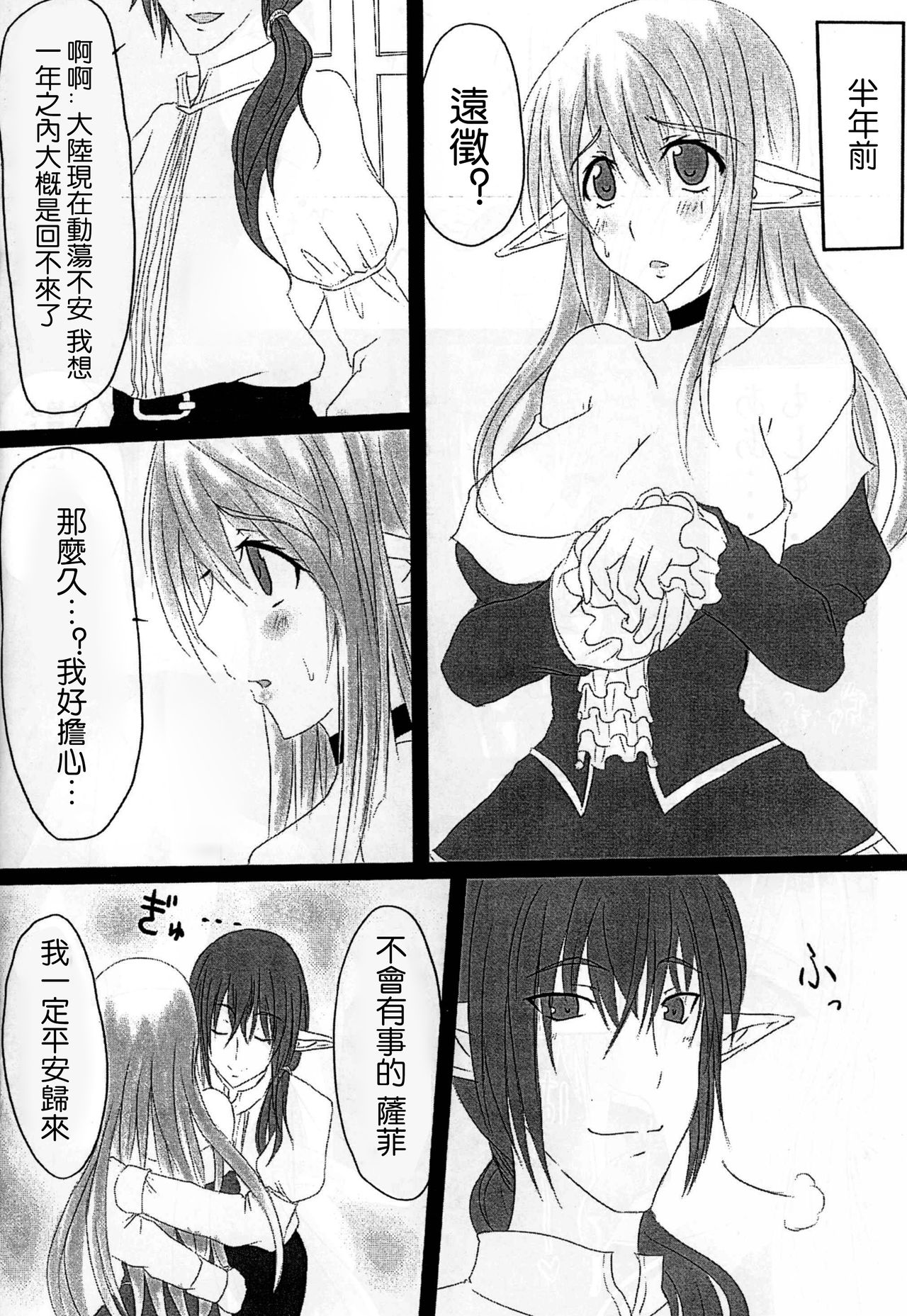 [ひとりようのポット (ぽこちん)] OHRENSCHMERZEN [中国翻訳]