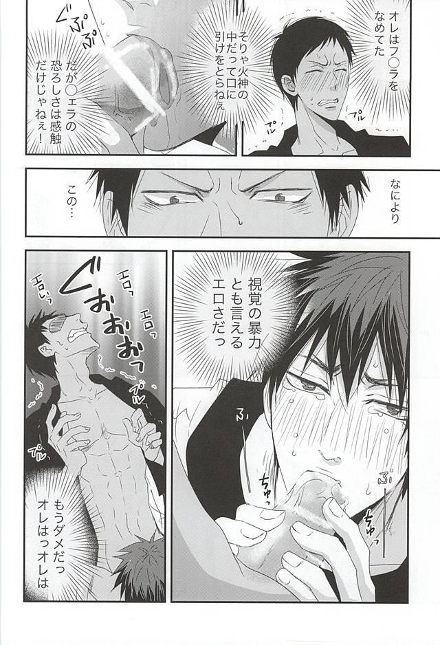 (AK ZONE -extra game-) [トキワzone (成馬なる)] 法被ハッピhappy (黒子のバスケ)