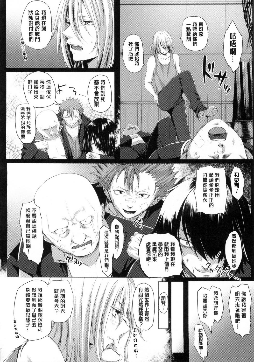 [さいもん] As You Like ―メタモルフォーゼ― [中国翻訳]