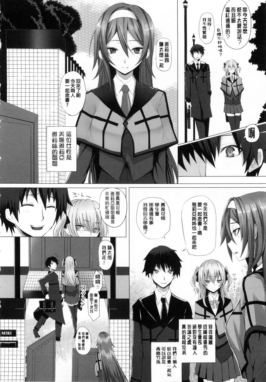 [さいもん] As You Like ―メタモルフォーゼ― [中国翻訳]