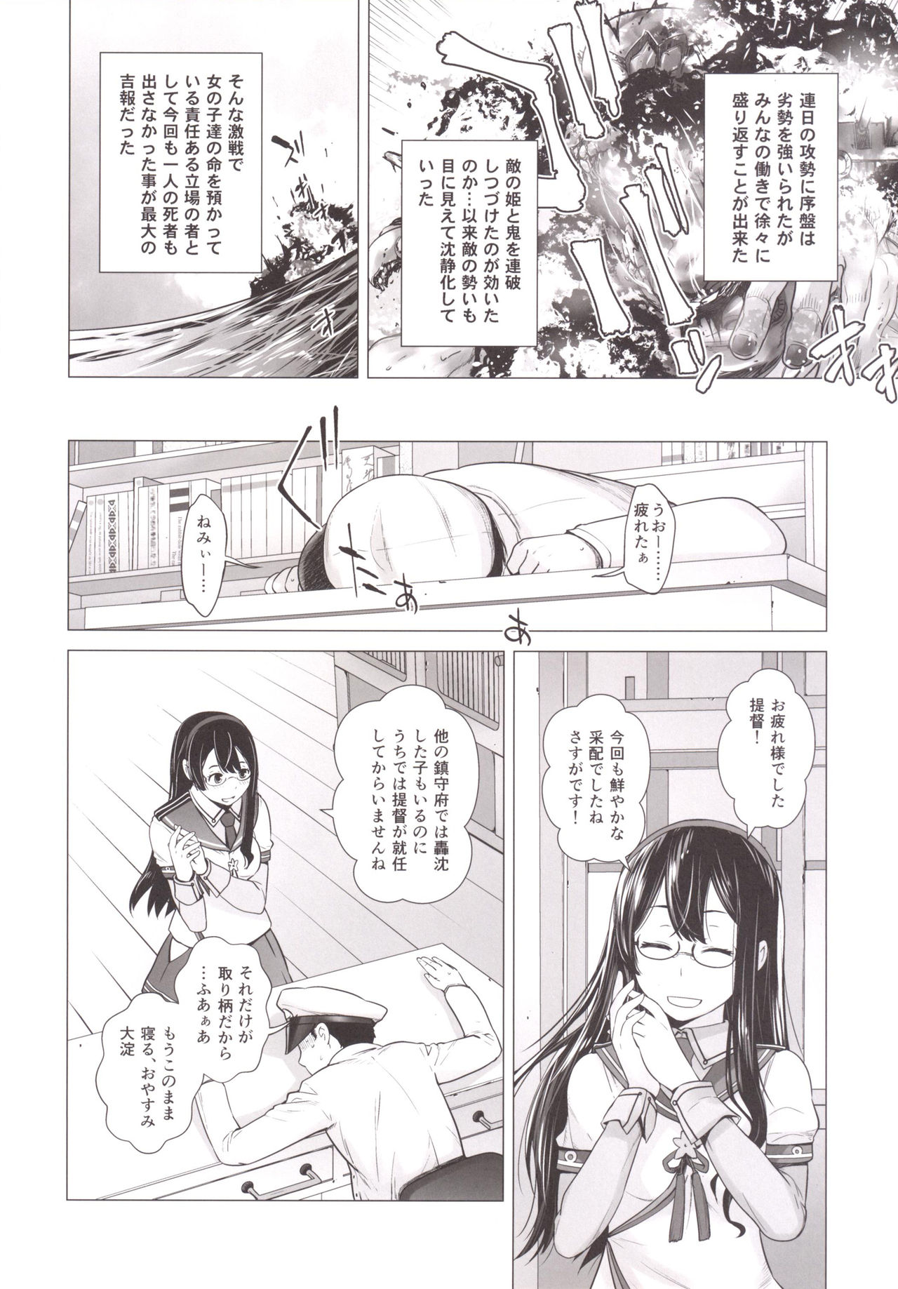 (C89) [紅茶屋 (大塚子虎)] 天龍も特訓するぜ! (艦隊これくしょん -艦これ-)