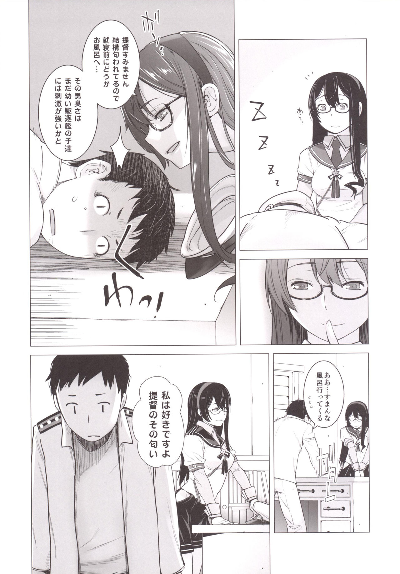(C89) [紅茶屋 (大塚子虎)] 天龍も特訓するぜ! (艦隊これくしょん -艦これ-)