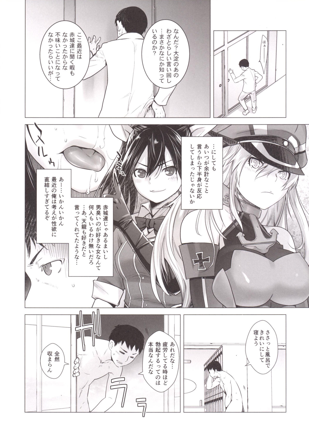 (C89) [紅茶屋 (大塚子虎)] 天龍も特訓するぜ! (艦隊これくしょん -艦これ-)