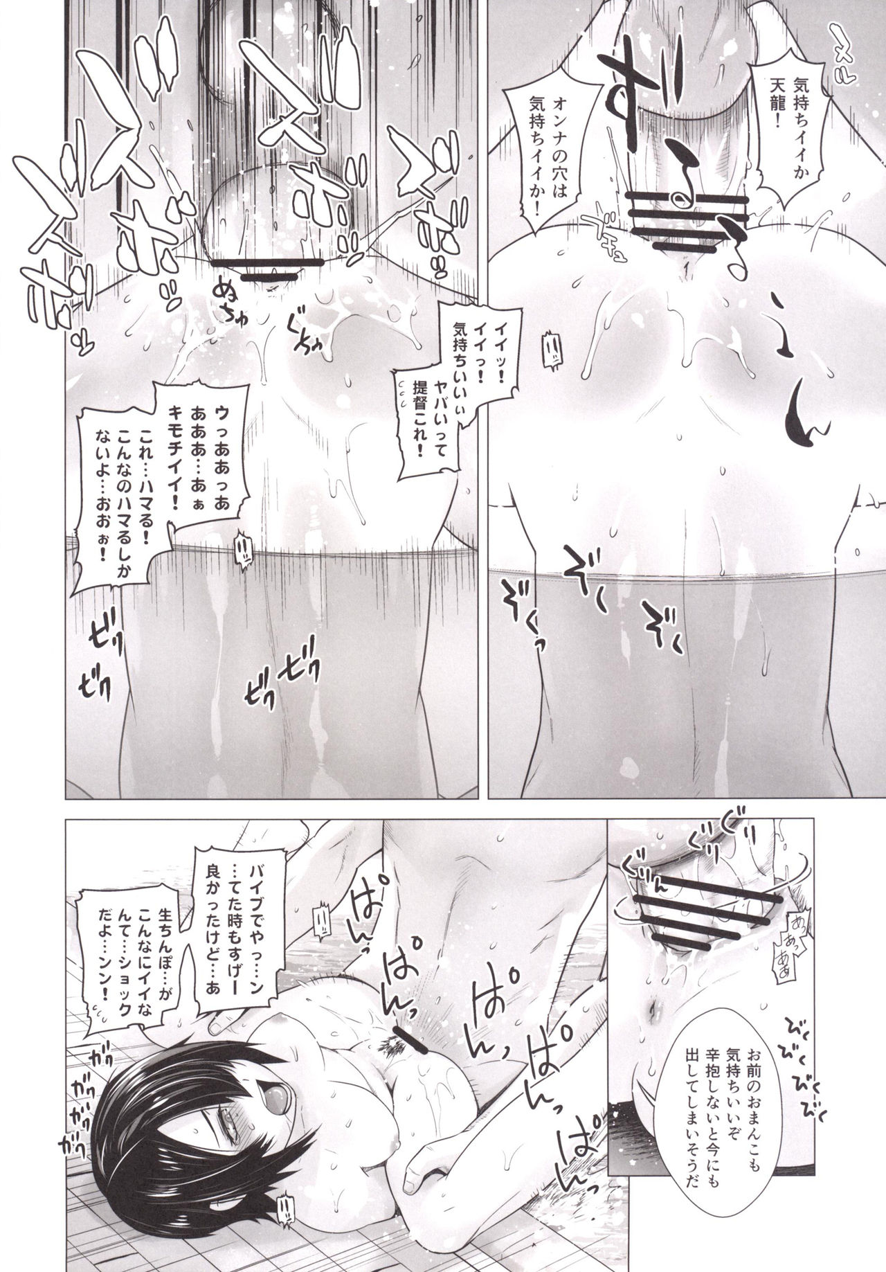 (C89) [紅茶屋 (大塚子虎)] 天龍も特訓するぜ! (艦隊これくしょん -艦これ-)