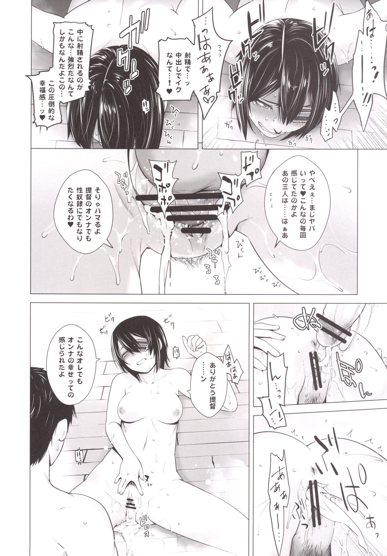 (C89) [紅茶屋 (大塚子虎)] 天龍も特訓するぜ! (艦隊これくしょん -艦これ-)