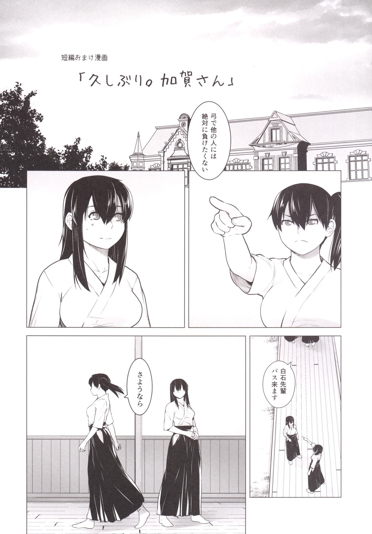 (C89) [紅茶屋 (大塚子虎)] 天龍も特訓するぜ! (艦隊これくしょん -艦これ-)