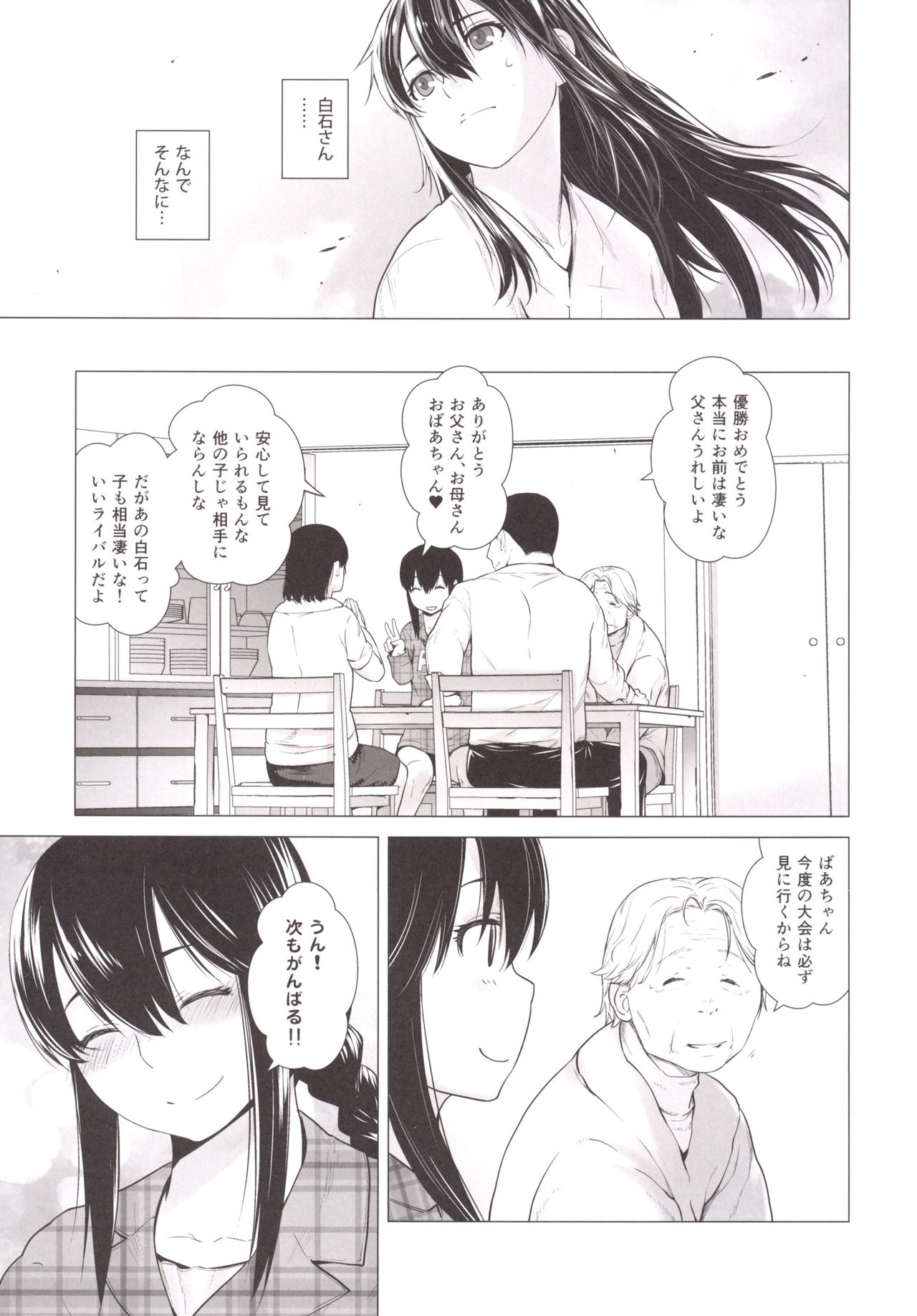 (C89) [紅茶屋 (大塚子虎)] 天龍も特訓するぜ! (艦隊これくしょん -艦これ-)
