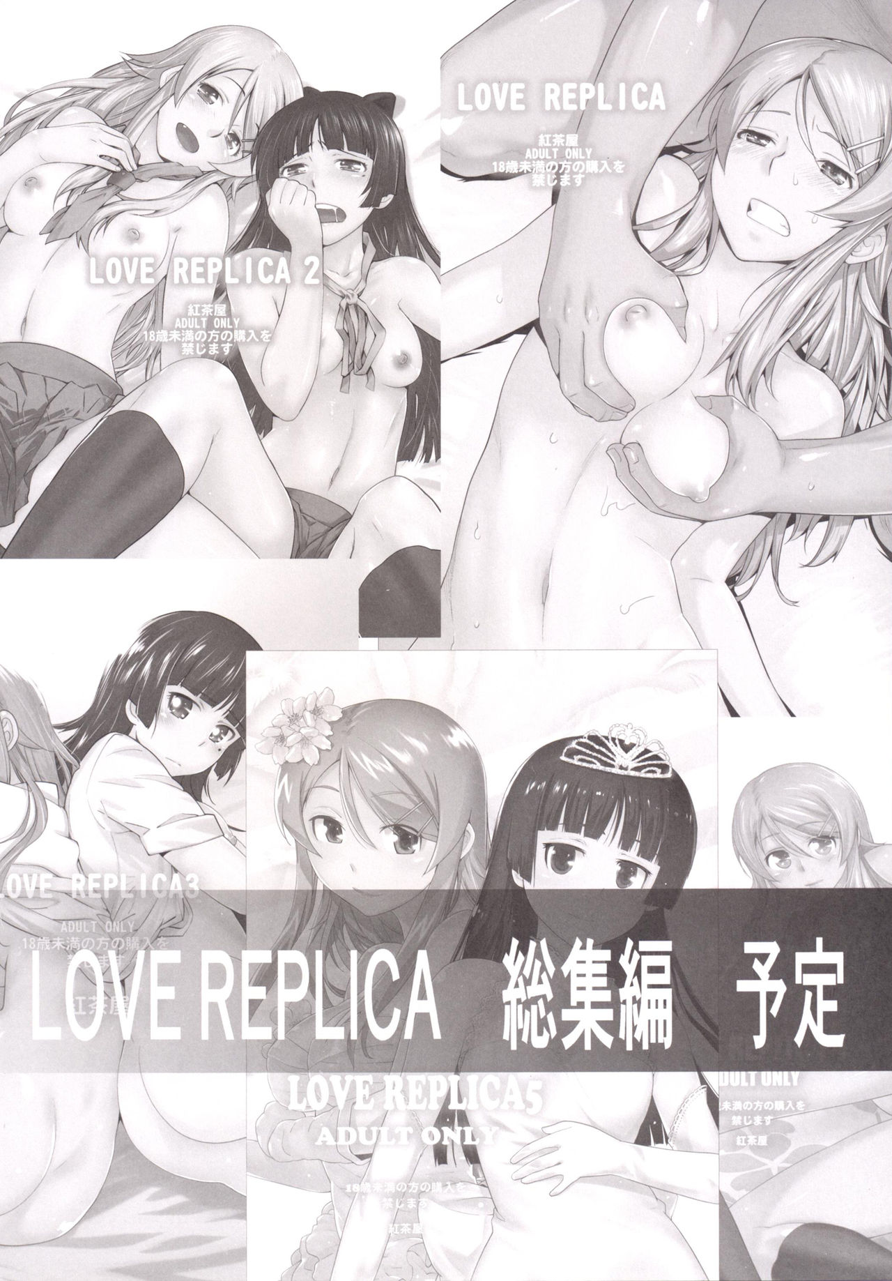 (C89) [紅茶屋 (大塚子虎)] 天龍も特訓するぜ! (艦隊これくしょん -艦これ-)