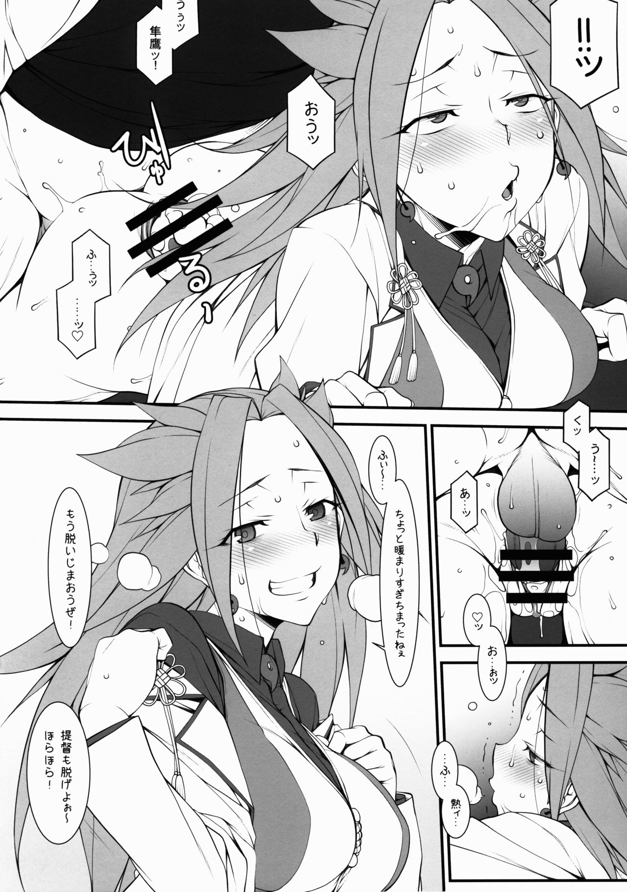 (C89) [ヒトリタワーブリッジ (発狂大往生)] 隼鷹さんはそういうこと言う (艦隊これくしょん -艦これ-)