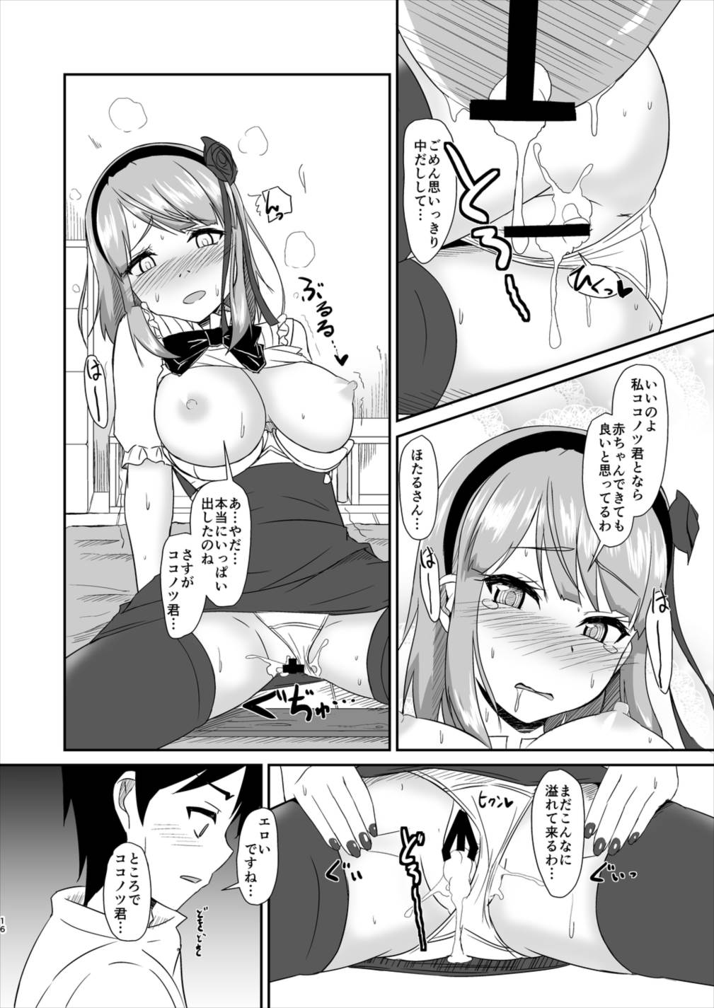 (サンクリ2016 Winter) [Tori鍋 (Cla)] ほたるかし (だがしかし)