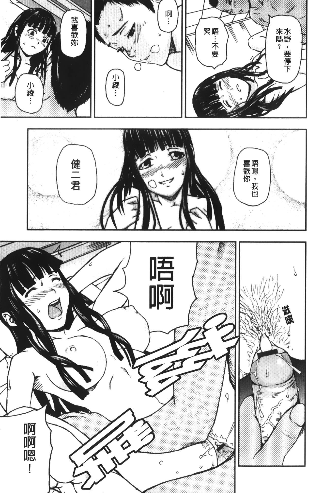 [中嶋四号] 放課後スレイブ [中国翻訳]