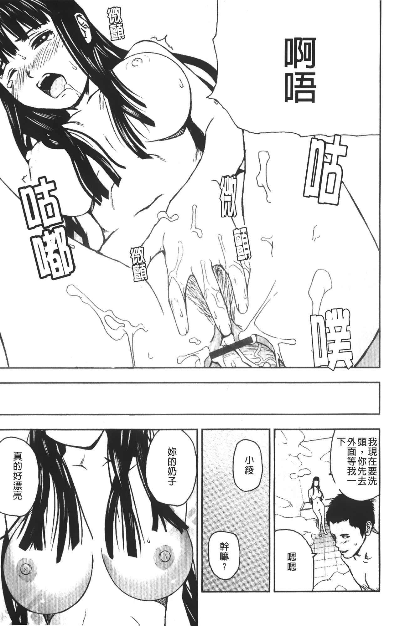 [中嶋四号] 放課後スレイブ [中国翻訳]