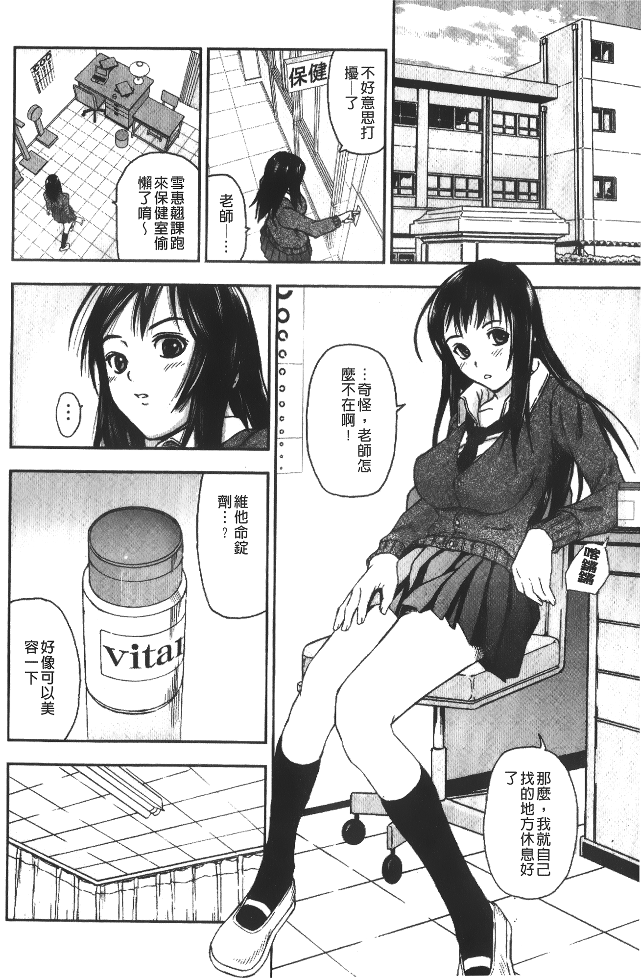 [中嶋四号] 放課後スレイブ [中国翻訳]