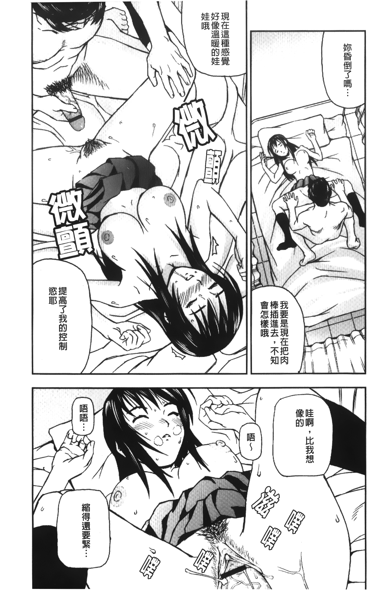 [中嶋四号] 放課後スレイブ [中国翻訳]
