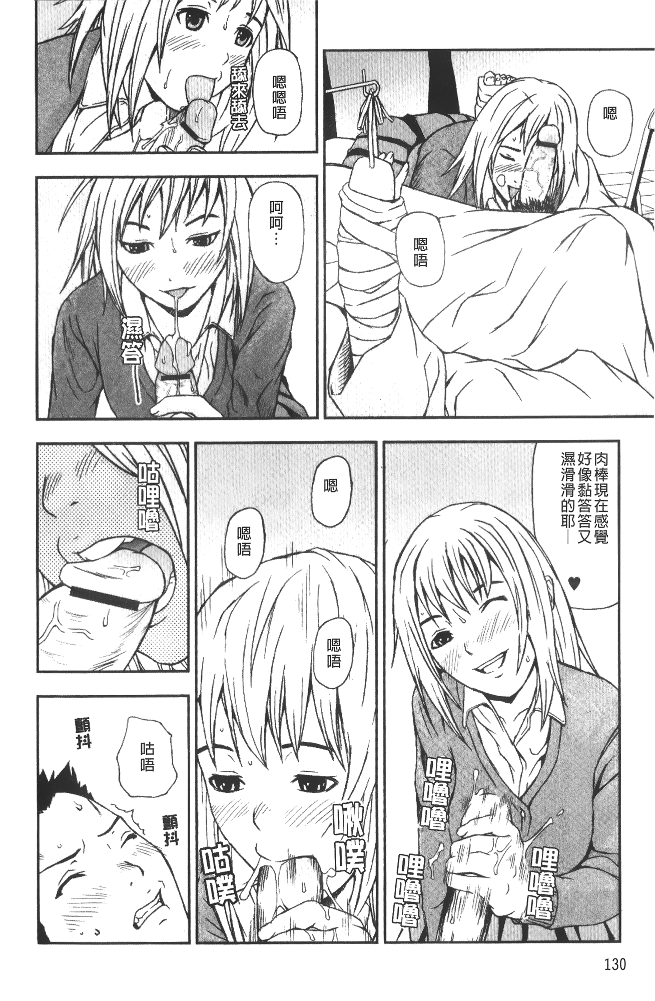 [中嶋四号] 放課後スレイブ [中国翻訳]