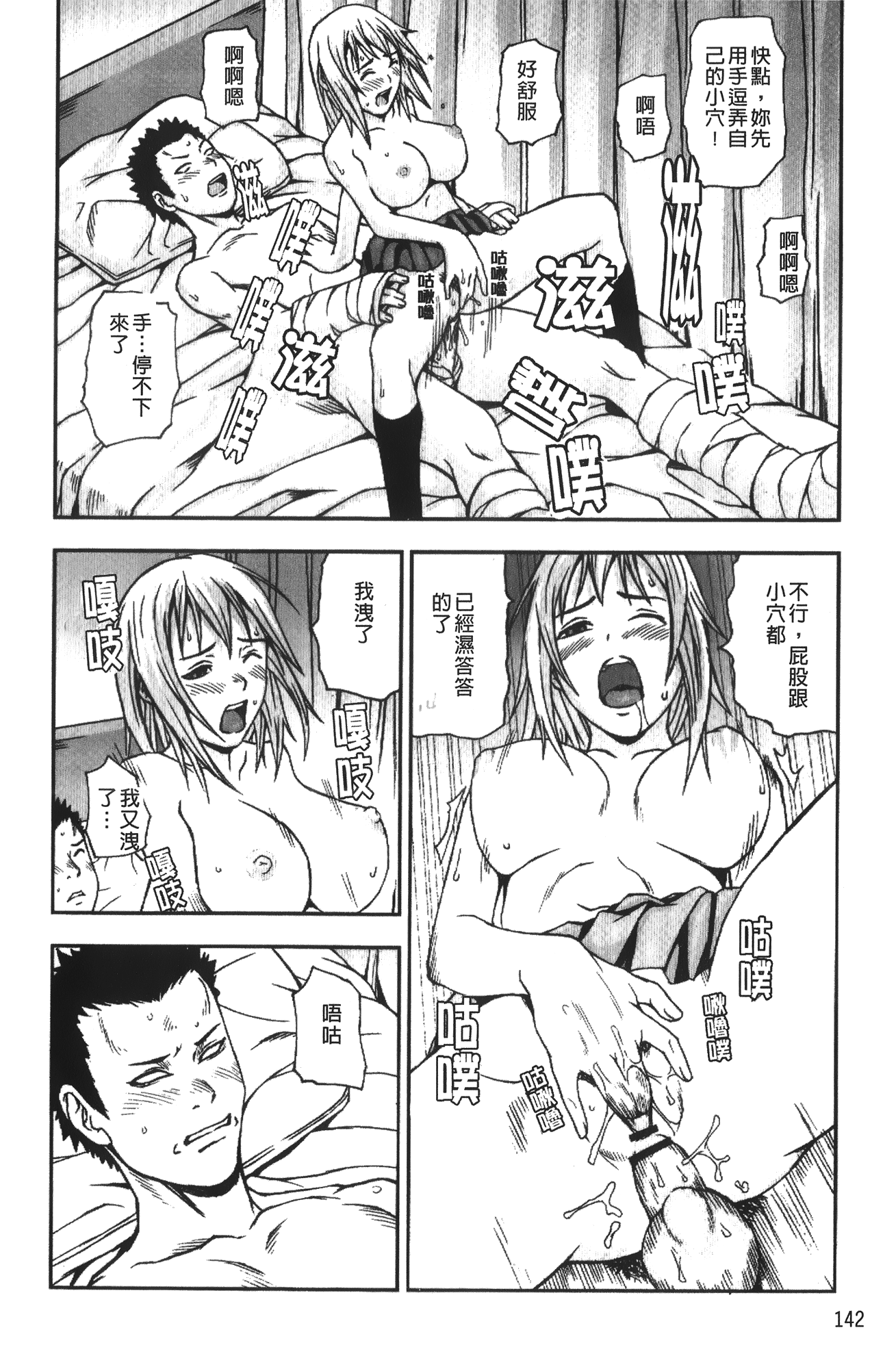 [中嶋四号] 放課後スレイブ [中国翻訳]